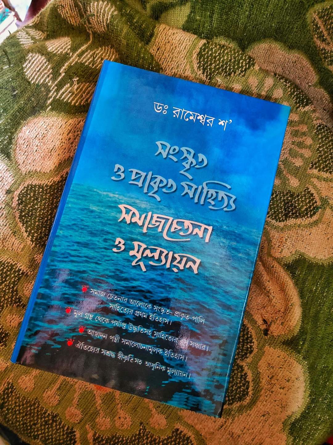 Sanskrito prakrito sahityo