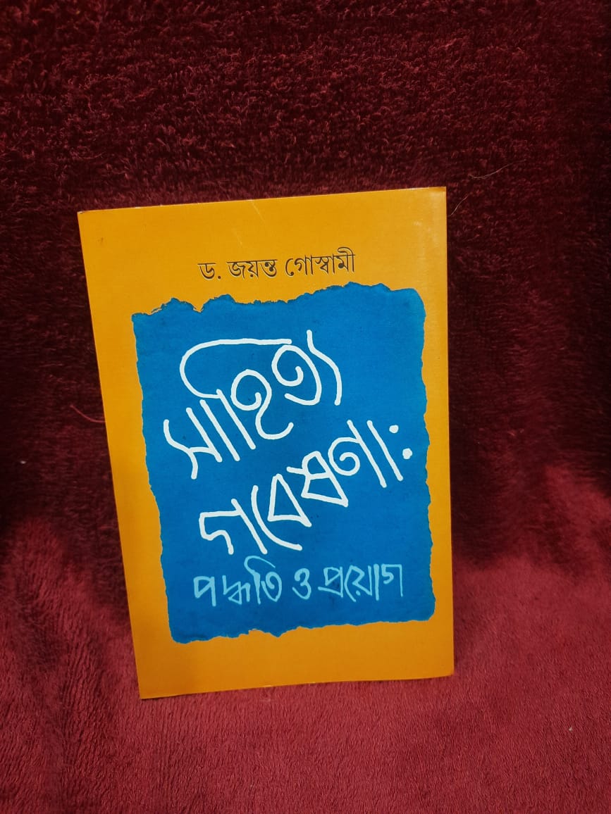 Sahitya Gobeshona : Poddhoti o proyog