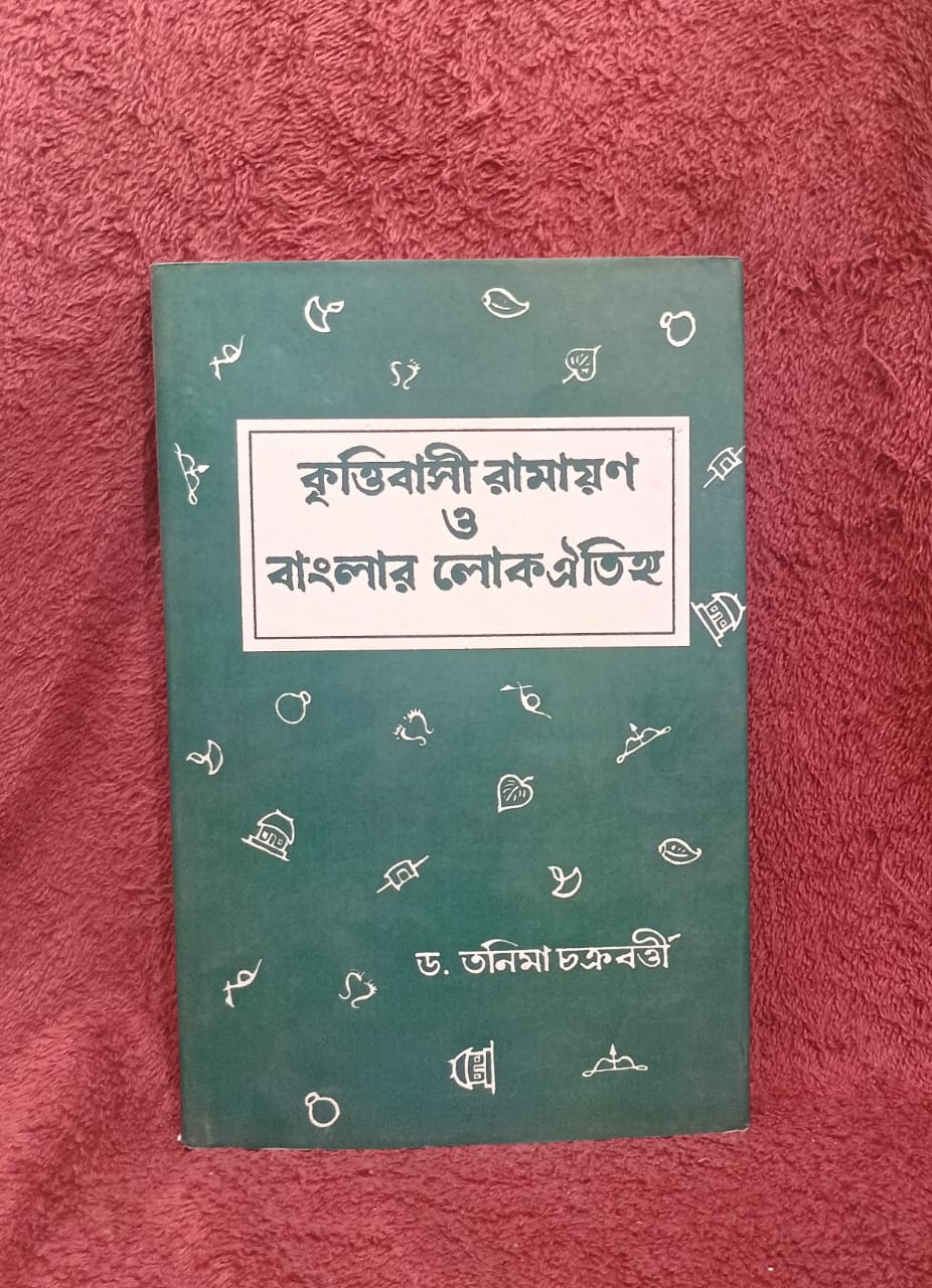 Kirtibasi Ramayan o banglar lokoitijyo